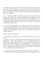 2026 금호미쓰이화학 인사팀 자기소개서 지원서와 면접자료-6