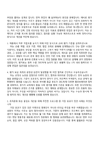 2026 금호미쓰이화학 인사팀 자기소개서 지원서와 면접자료-7
