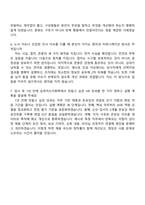 2026 금호미쓰이화학 인사팀 자기소개서 지원서와 면접자료-8