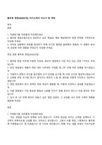 풀무원 영업(2026신입) 자기소개서 자소서 및 면접-1