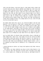 풀무원 영업(2026신입) 자기소개서 자소서 및 면접-2