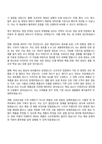 풀무원 영업(2026신입) 자기소개서 자소서 및 면접-3