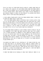 풀무원 영업(2026신입) 자기소개서 자소서 및 면접-4