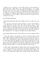 풀무원 영업(2026신입) 자기소개서 자소서 및 면접-5