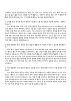 풀무원 영업(2026신입) 자기소개서 자소서 및 면접-6