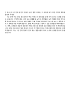 풀무원 영업(2026신입) 자기소개서 자소서 및 면접-7