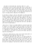 [농협경제지주 자기소개서] 2026년 농업경제부문 신규직원(일반직) 자소서와 면접-3
