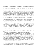 [농협경제지주 자기소개서] 2026년 농업경제부문 신규직원(일반직) 자소서와 면접-4
