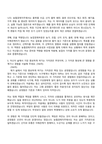 [농협경제지주 자기소개서] 2026년 농업경제부문 신규직원(일반직) 자소서와 면접-5