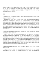 [농협경제지주 자기소개서] 2026년 농업경제부문 신규직원(일반직) 자소서와 면접-6