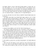 [농협경제지주 자기소개서] 2026년 농업경제부문 신규직원(일반직) 자소서와 면접-7