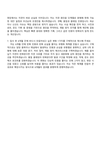 [농협경제지주 자기소개서] 2026년 농업경제부문 신규직원(일반직) 자소서와 면접-8