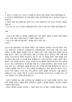 농협경제지주 전산직(농업경제부문 2026신입) 자기소개서 자소서 및 면접질문답변-2