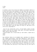 농협경제지주 전산직(농업경제부문 2026신입) 자기소개서 자소서 및 면접질문답변-3
