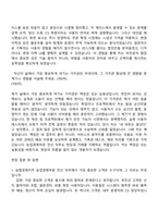 농협경제지주 전산직(농업경제부문 2026신입) 자기소개서 자소서 및 면접질문답변-4