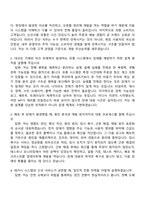 농협경제지주 전산직(농업경제부문 2026신입) 자기소개서 자소서 및 면접질문답변-5