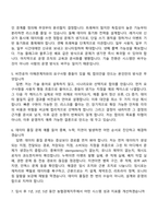 농협경제지주 전산직(농업경제부문 2026신입) 자기소개서 자소서 및 면접질문답변-6