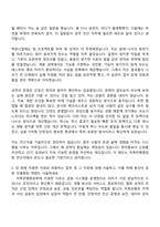 저축은행중앙회 전산직(2026신입) 자기소개서 지원서와 면접자료-2