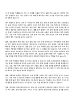 저축은행중앙회 전산직(2026신입) 자기소개서 지원서와 면접자료-3