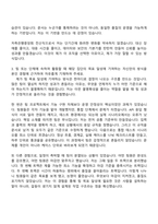 저축은행중앙회 전산직(2026신입) 자기소개서 지원서와 면접자료-4