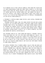 저축은행중앙회 전산직(2026신입) 자기소개서 지원서와 면접자료-5
