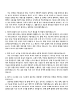 저축은행중앙회 전산직(2026신입) 자기소개서 지원서와 면접자료-7