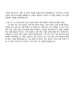 저축은행중앙회 전산직(2026신입) 자기소개서 지원서와 면접자료-8