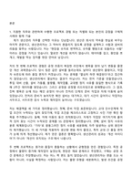 [KCC 자소서] 생산관리(2026대졸신입) 자기소개서 지원서와 2025면접기출-2
