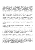 [KCC 자소서] 생산관리(2026대졸신입) 자기소개서 지원서와 2025면접기출-3