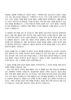 [KCC 자소서] 생산관리(2026대졸신입) 자기소개서 지원서와 2025면접기출-4