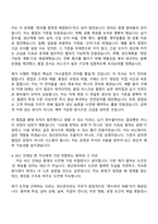 [KCC 자소서] 생산관리(2026대졸신입) 자기소개서 지원서와 2025면접기출-5