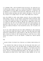 [KCC 자소서] 생산관리(2026대졸신입) 자기소개서 지원서와 2025면접기출-6