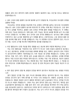[KCC 자소서] 생산관리(2026대졸신입) 자기소개서 지원서와 2025면접기출-7