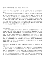 [KCC 자소서] 생산관리(2026대졸신입) 자기소개서 지원서와 2025면접기출-8