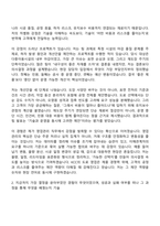 2026 KCC 도료 영업영업관리(신입) 자기소개서 자소서 및 면접-2