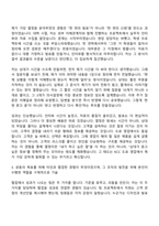 2026 KCC 도료 영업영업관리(신입) 자기소개서 자소서 및 면접-3