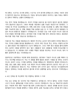 2026 KCC 도료 영업영업관리(신입) 자기소개서 자소서 및 면접-4