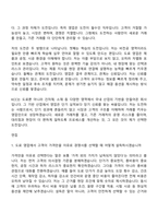 2026 KCC 도료 영업영업관리(신입) 자기소개서 자소서 및 면접-5