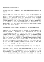 2026 KCC 도료 영업영업관리(신입) 자기소개서 자소서 및 면접-6