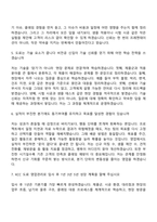 2026 KCC 도료 영업영업관리(신입) 자기소개서 자소서 및 면접-7
