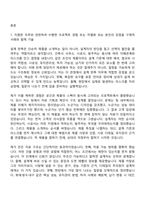 2026 KCC 설계 판촉(신입) 자기소개서 자소서 및 면접질문답변-2