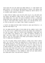 2026 KCC 설계 판촉(신입) 자기소개서 자소서 및 면접질문답변-3