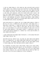 2026 KCC 설계 판촉(신입) 자기소개서 자소서 및 면접질문답변-4