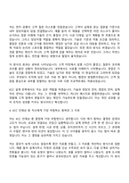 2026 KCC 설계 판촉(신입) 자기소개서 자소서 및 면접질문답변-5