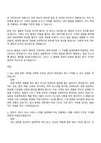 2026 KCC 설계 판촉(신입) 자기소개서 자소서 및 면접질문답변-6