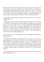 2026 KCC 설계 판촉(신입) 자기소개서 자소서 및 면접질문답변-7