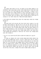 2026 KCC 설계 판촉(신입) 자기소개서 자소서 및 면접질문답변-8