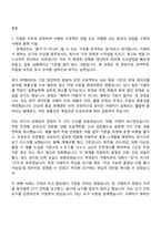 (KCC 지원서) 판매관리(2026대졸신입) 자기소개서 자소서 및 KCC면접기출-2