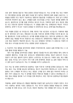 (KCC 지원서) 판매관리(2026대졸신입) 자기소개서 자소서 및 KCC면접기출-3