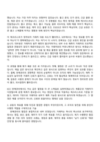 (KCC 지원서) 판매관리(2026대졸신입) 자기소개서 자소서 및 KCC면접기출-4